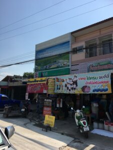 ธนาคารเพื่อการเกษตรและสหกรณ์การเกษตร สาขาสวนผึ้ง: การธนาคารและการเงิน ธนาคารของธนาคาร ธกสที่ราชบุรีอำเภอ บ้านคา