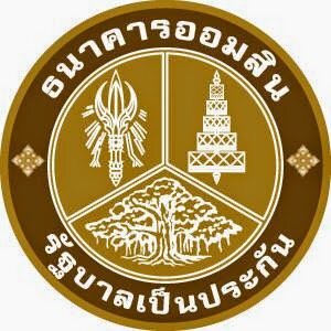 ธนาคารออมสิน สาขาสุวรรณคูหา: ตู้เอทีเอ็ม ธนาคารของธนาคารออมสินที่หนองบัวลำภูอำเภอ สุวรรณคูหา