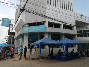 ธนาคารกรุงไทย จำกัด (มหาชน): ธนาคาร การธนาคารและการเงิน สถาบันการเงินของธนาคารกรุงไทยที่สุโขทัยอำเภอ ศรีสำโรง