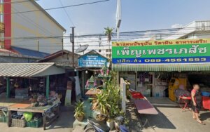 ATM SCB Bank: ตู้เอทีเอ็มของธนาคารไทยพาณิชย์ที่สมุทรสาครอำเภอเมืองสมุทรสาคร